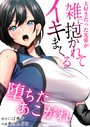 堕ちたあこがれ〜大好きだった先輩が雑に抱かれてイキまくる〜【タテヨミ】 第03話 あこがれは初対面の男にあっさりと堕とされた││辱め│k180atkds02241
