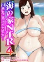 海の家NTR〜悪友に売られた彼女〜（フルカラー） 4巻││フルカラー│k180atkds02623