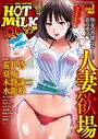 コミックホットミルク濃いめ vol.001││マンガ誌│k307achmk00001