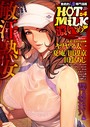 コミックホットミルク濃いめ vol.004││熟女│k307achmk00034