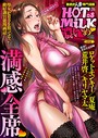 コミックホットミルク濃いめ vol.008││マンガ誌│k307achmk00080