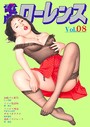 電劇ローレンス Vol.08││マンガ誌│k363agkgo00426