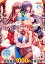 COMIC E×E 49【FANZA限定特典付き】││ファンタジー│k568agotp06189