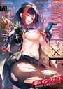 COMIC E×E 53【FANZA限定特典付き】││ギャグ・コメディ│k568agotp07601