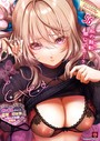 COMIC E×E 56【FANZA限定特典付き】││マンガ誌│k568agotp08796