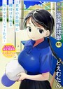 【FANZA限定特装版】〇□学園野球部〜真夏の合宿中に種付けされる女子マネージャーたち〜 【18禁】││単行本│k740aplst07375