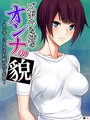 ズボラな姉のオンナの貌 〜ヤンキーにイカされ続けた2年間〜 【単話】 第5話││フルカラー│k839akrya01840