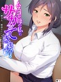 ムスコが母の私にサカッてきます！ 〜継母も一線超えたらオスとメス！？〜 【単話】 第6話││フルカラー│k839akrya02058