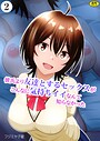 彼氏より友達とするセックスがこんなに気持ちイイなんて知らなかった（2）││羞恥│k903azigr00304