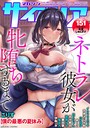 マガジンサイベリア vol.151││マンガ誌│k949arkrk01215