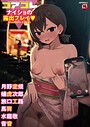 コアコレ 【ナイショの露出プレイ】││羞恥│s011akamj02595