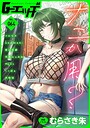 G-エッヂ Vol.064││拘束│s046agnss00670