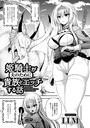 姫騎士が夫のために貴族とエッチする話【単話】││単話│s152asikr00036