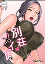別荘のメイド達 40話││フルカラー│s398asnph00785