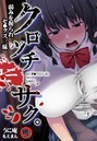 【18禁】クロツチニサク。―弱みを握られセ●クス三昧―││羞恥│s436asnph00568