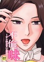 不倫の味【18禁】 2話 サレ妻の甘い逆襲││フルカラー│s452asnph00414