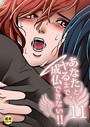 あなたとヤるまで、成仏できない！！【18禁】11話││単話│s452asnph00673