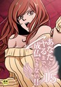 あなたとヤるまで、成仏できない！！【18禁】15話││単話│s452asnph00677