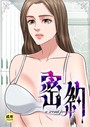 密約【18禁】 8話││フルカラー│s452asnph00760