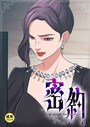 密約【18禁】 10話││フルカラー│s452asnph00762