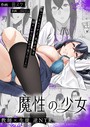 魔性の少女││制服│s544ahuat00012